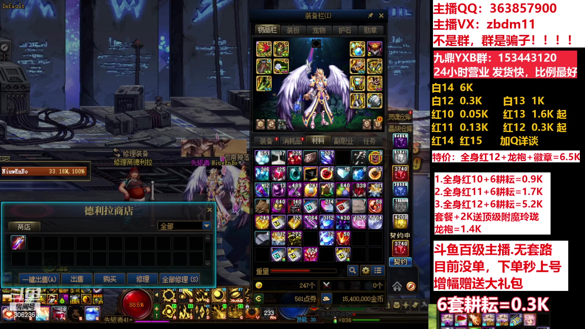 【2023-05-16 11点场】主播东门：东门：强化增幅11 12 13 51打造