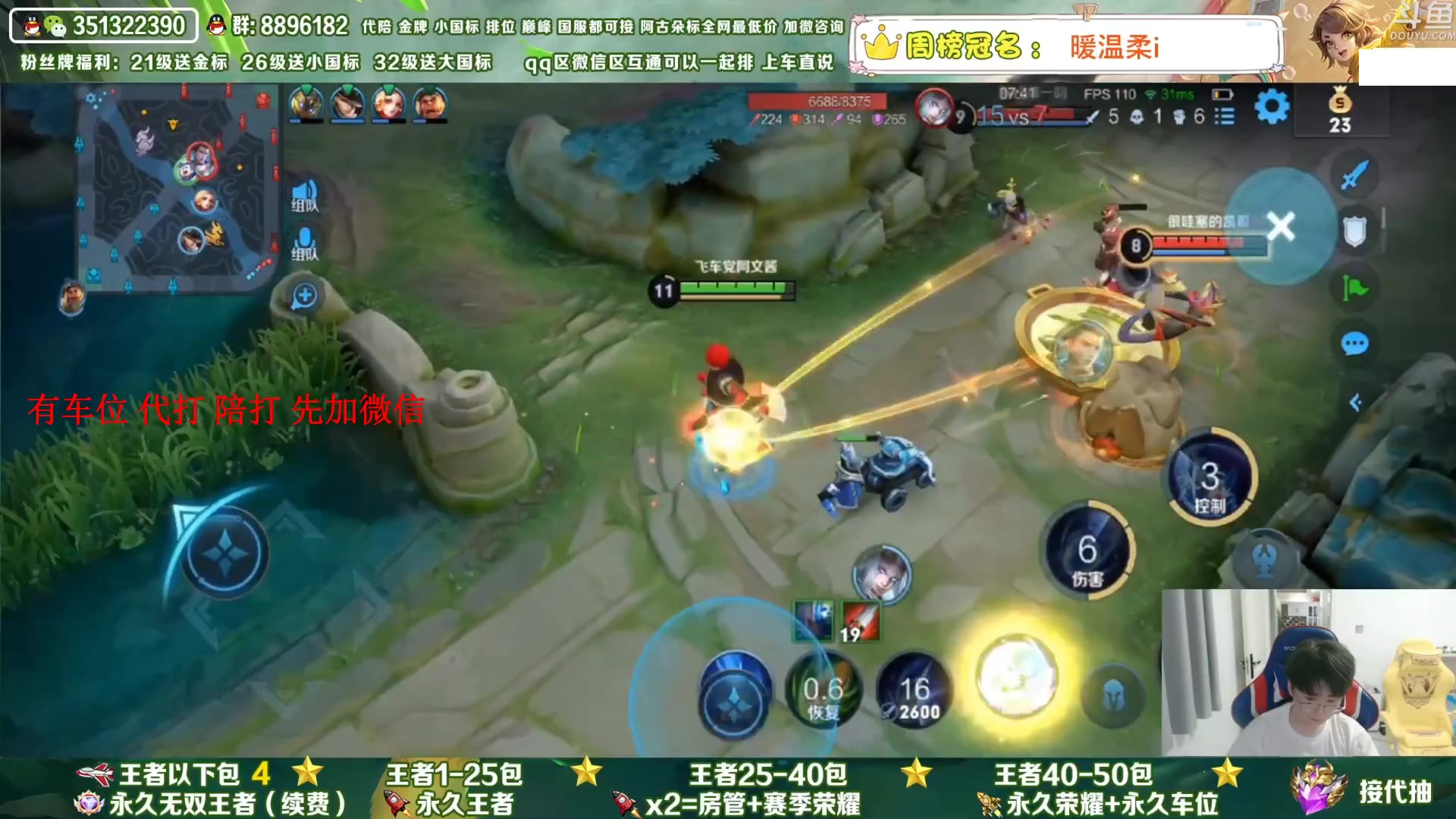 【2023-05-16 07点场】孤寂丶全能打野：「带粉」国1阿古朵带粉2拖3,QV互通