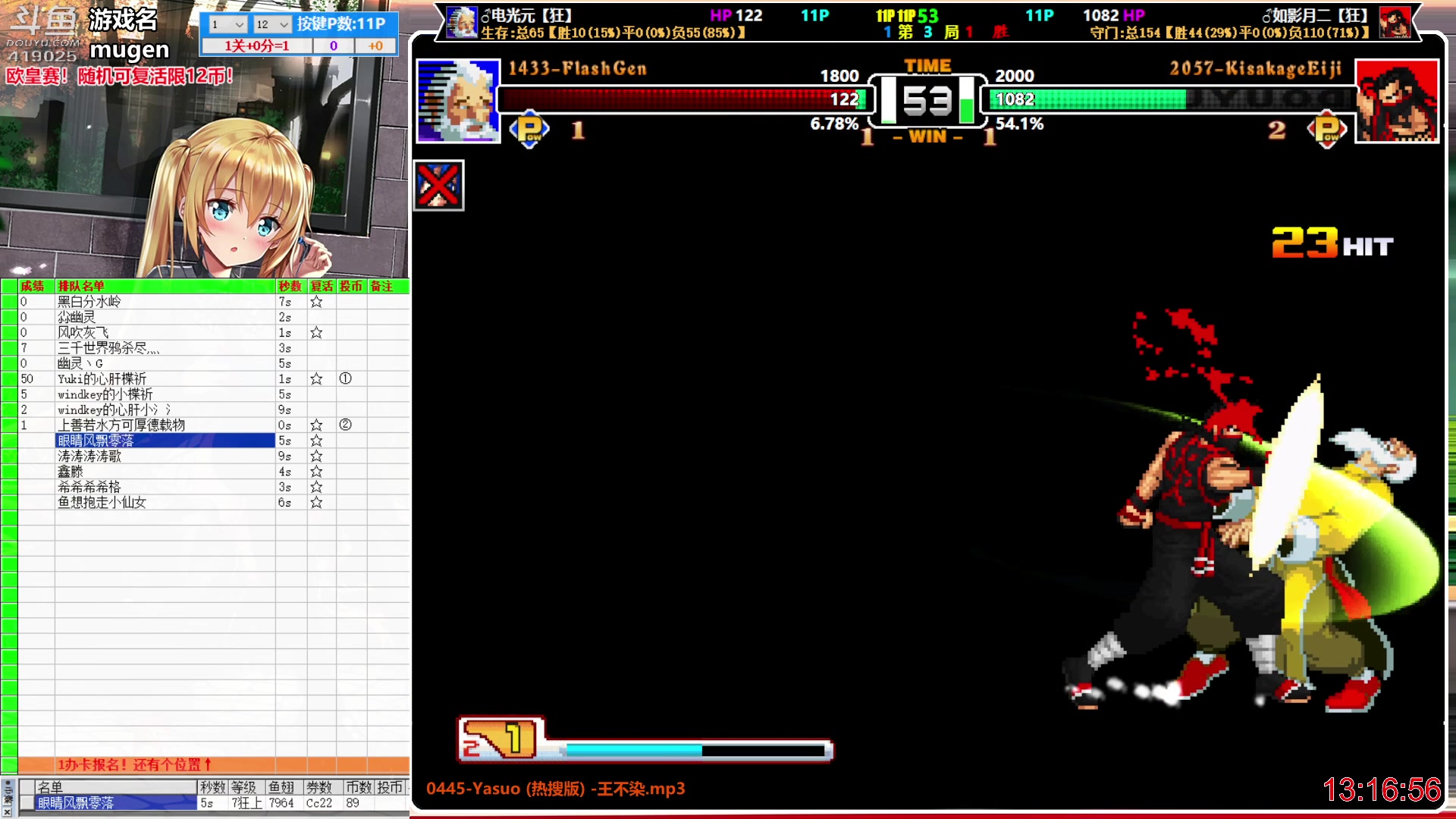 【2023-05-16 12点场】windkey：千人mugen大乱斗！开始上课！