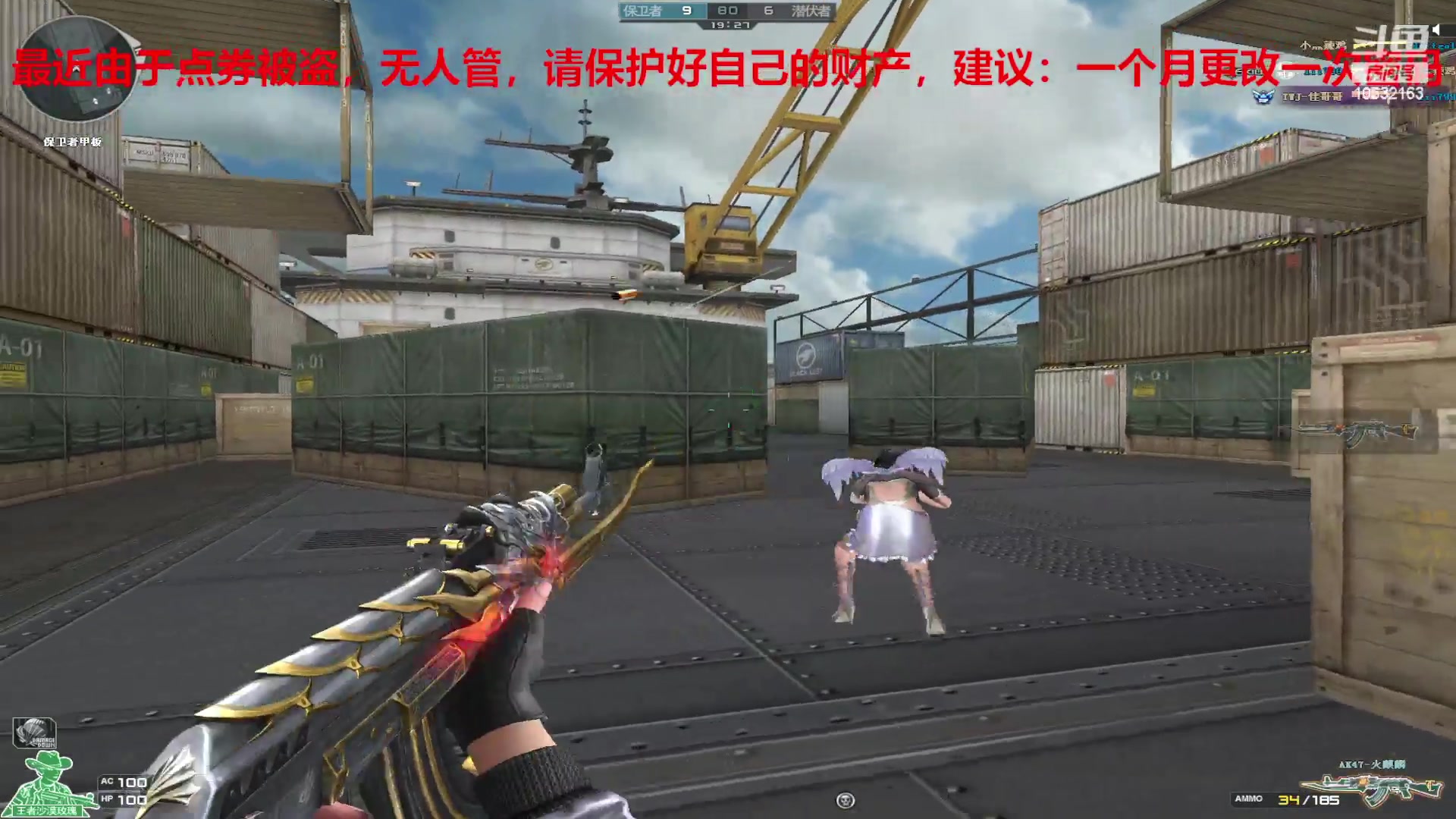 【2023-05-16 23点场】7L521：CF对玩家保护盗位