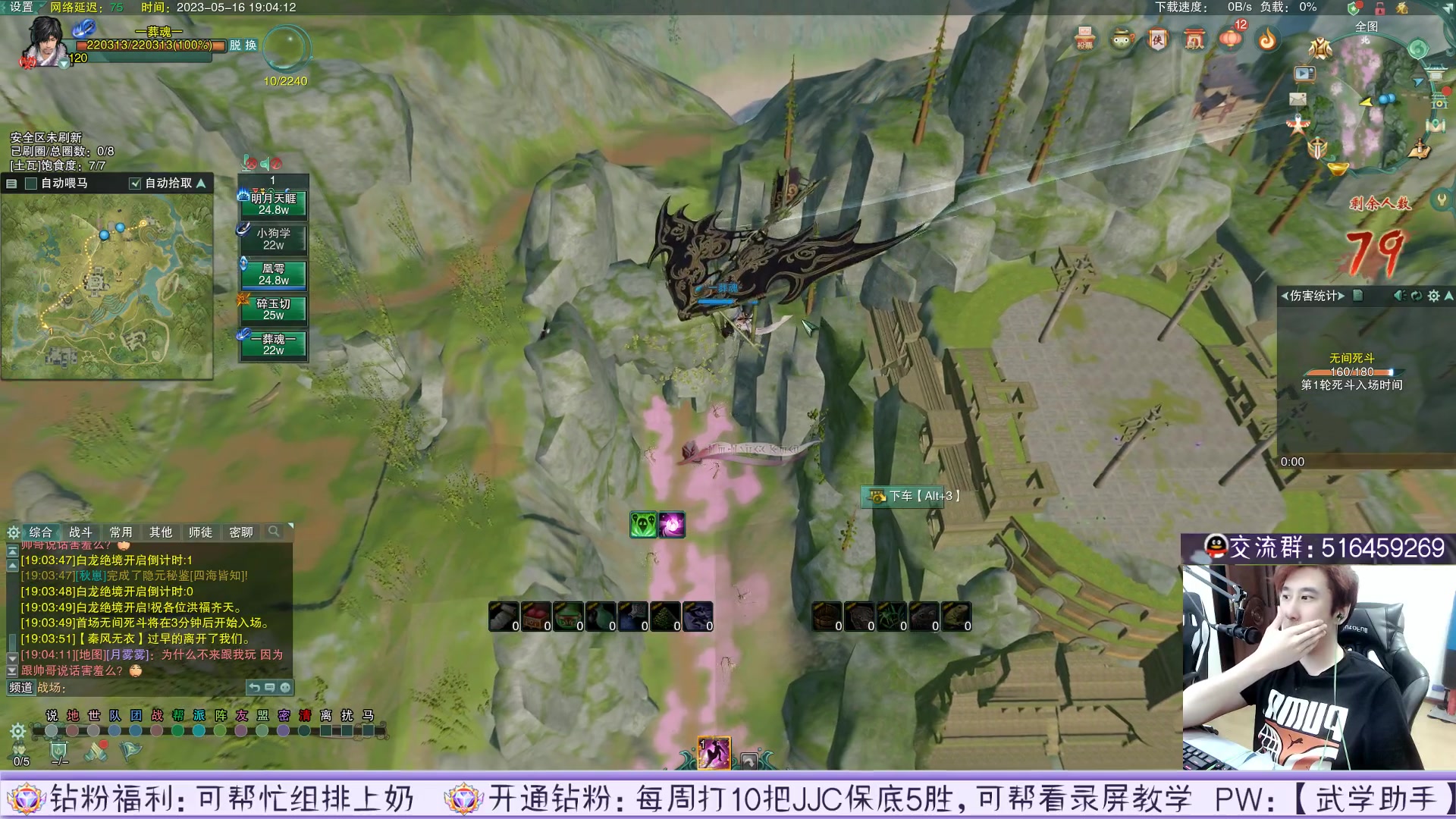 【2023-05-16 18点场】忆旧年丶：PVP明教吃鸡：童年刚3排