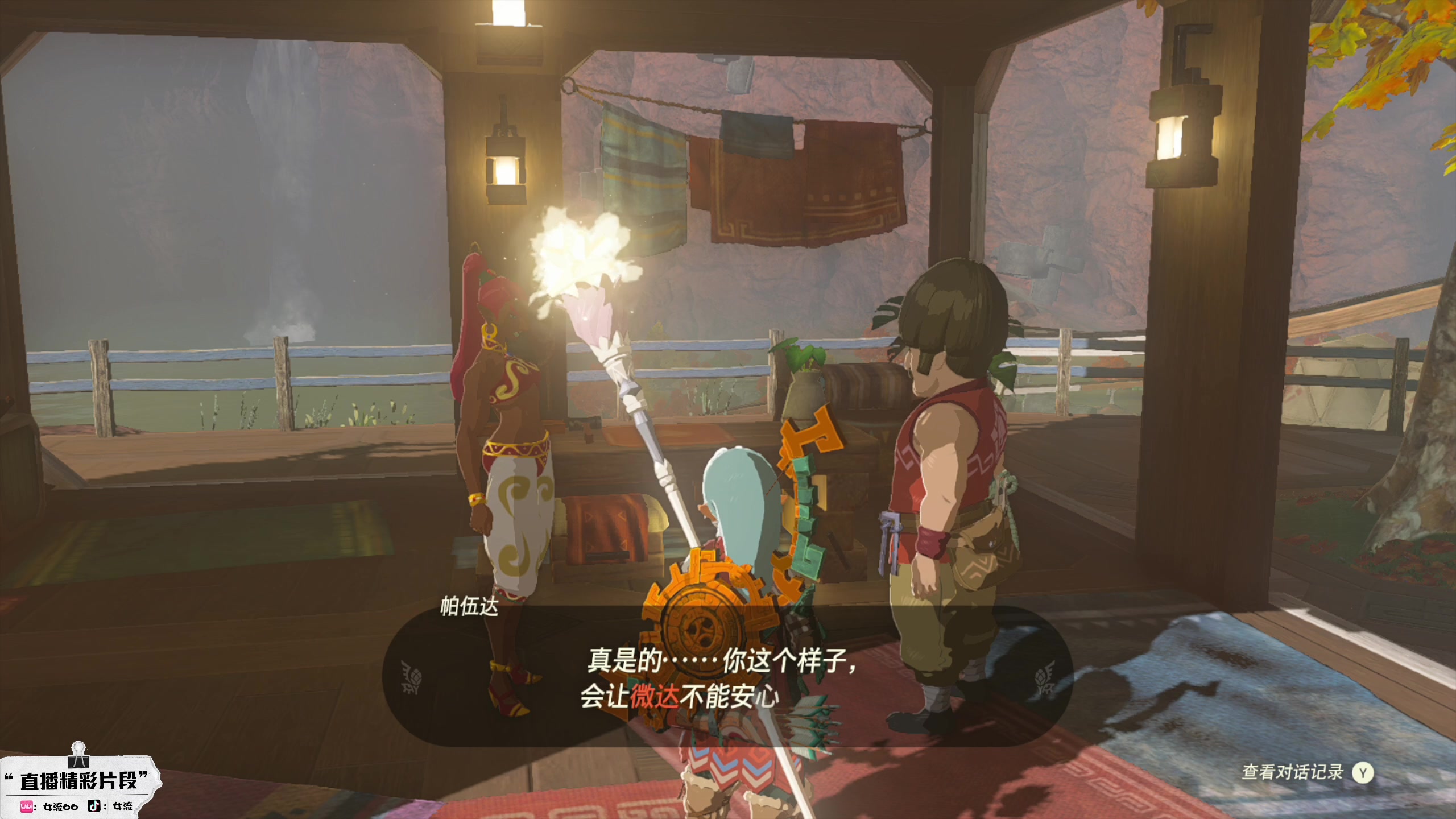 【2023-05-16 14点场】女流66：上午10点来塞尔达！！！