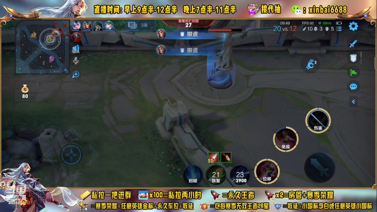 【2023-05-16 21点场】信白丶李白导师：国服李白带粉 有车位