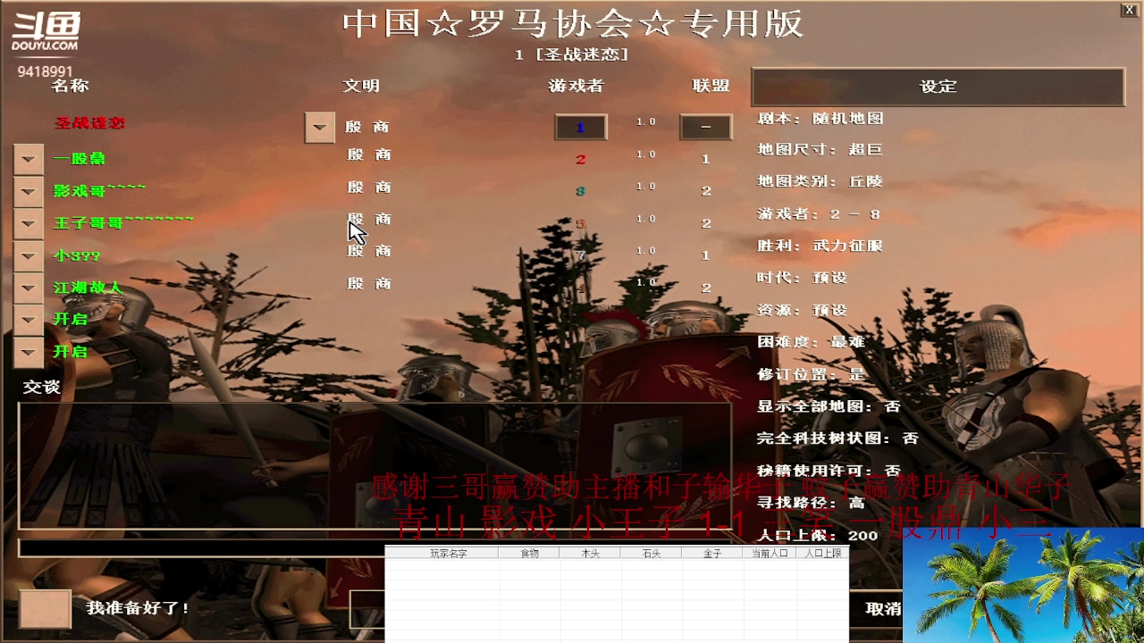 【2023-05-16 01点场】淋淋雨829：圣战迷恋的直播间