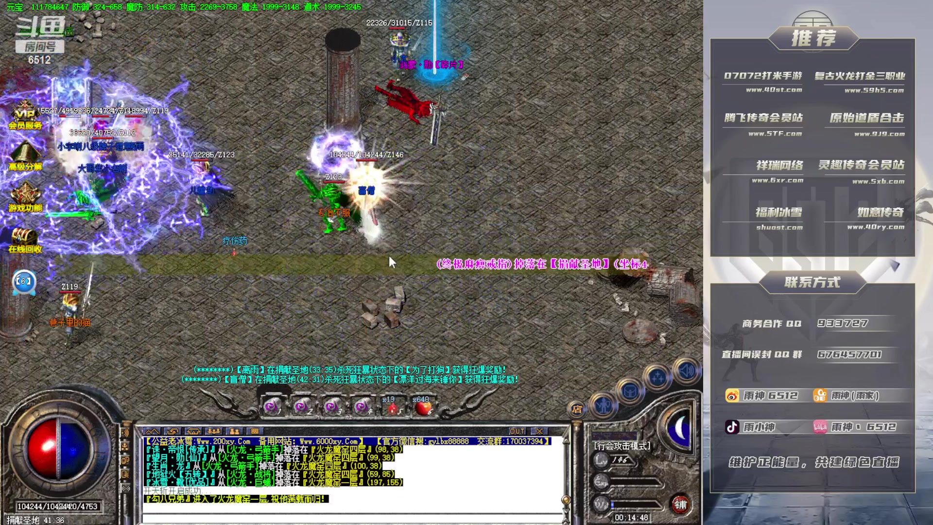 【2023-05-15 23点场】雨神丶：玩传奇就看6512！