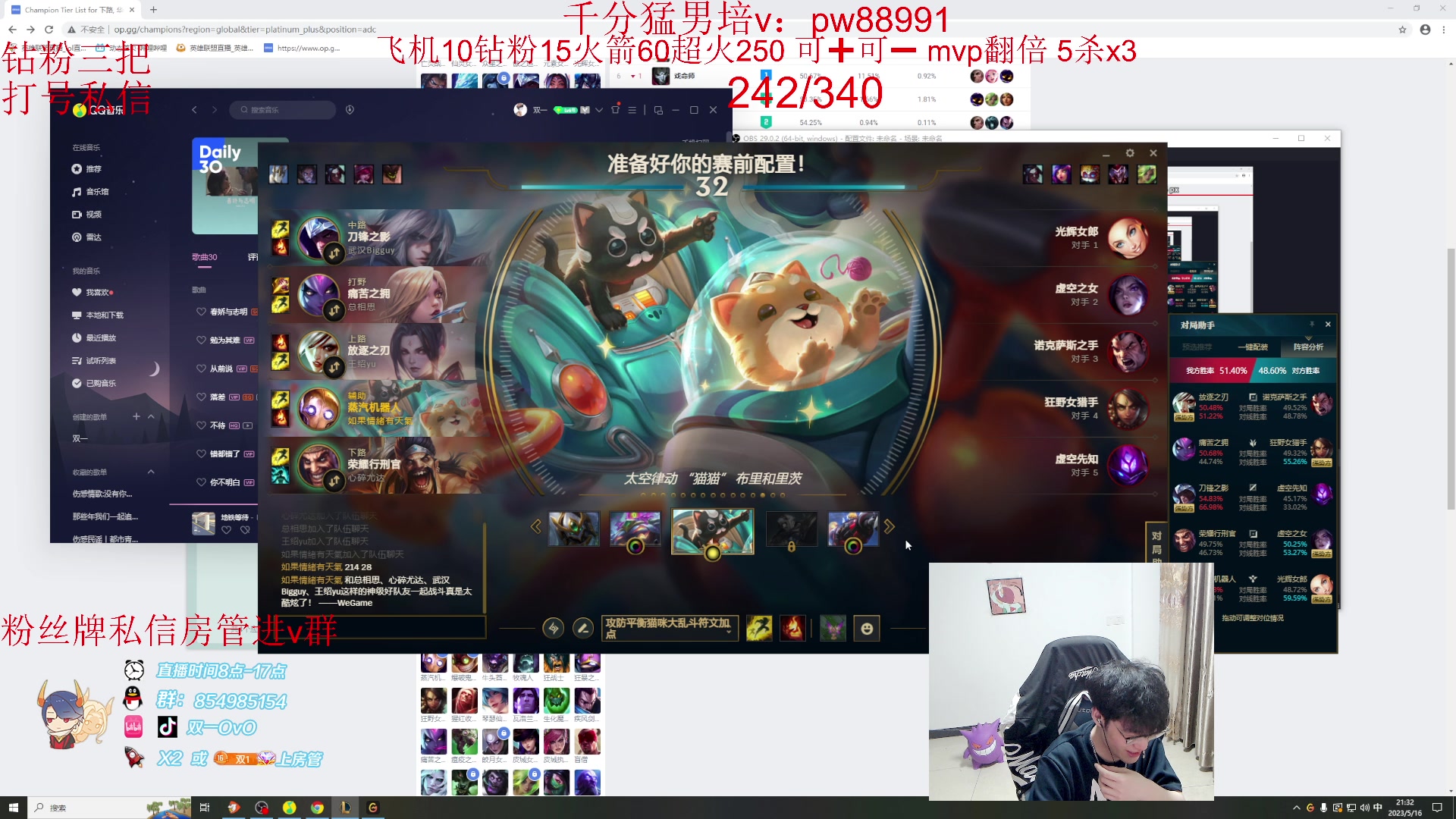 【2023-05-16 20点场】双一ovo：国服顶尖月男人头挑战杀完再下播！
