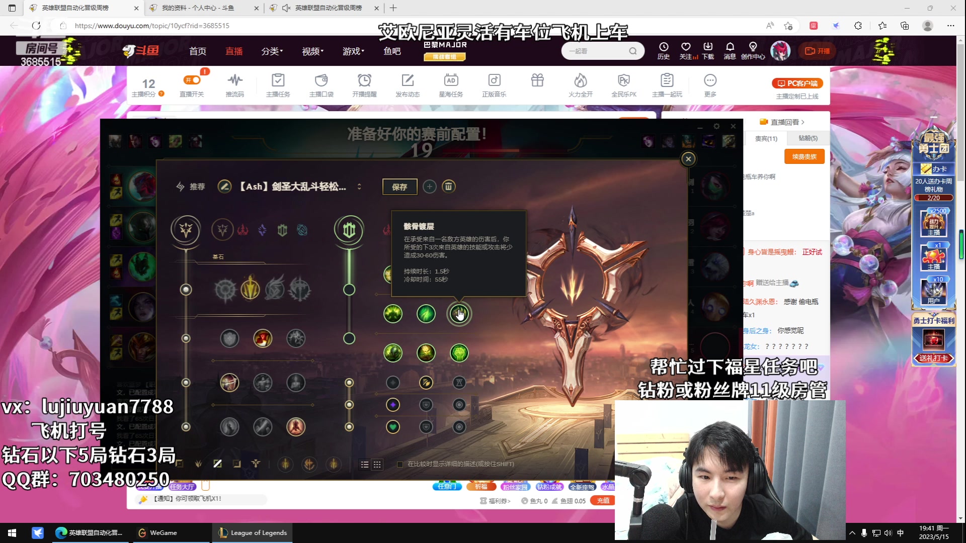 【2023-05-15 19点场】陆久渊永恩：永恩绝活在线教学打号