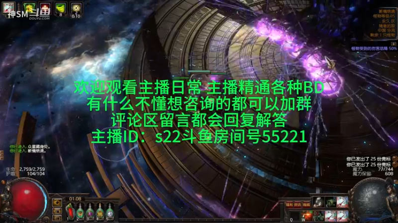 流放之路日常994