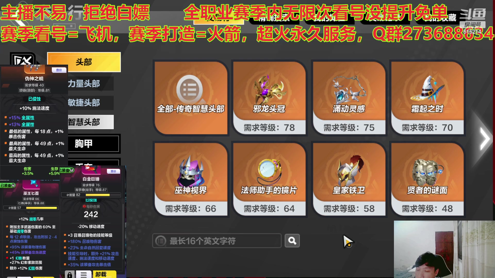 【2023-05-15 23点场】樱花丶君：目前造召唤1，全职业精通看号调号，