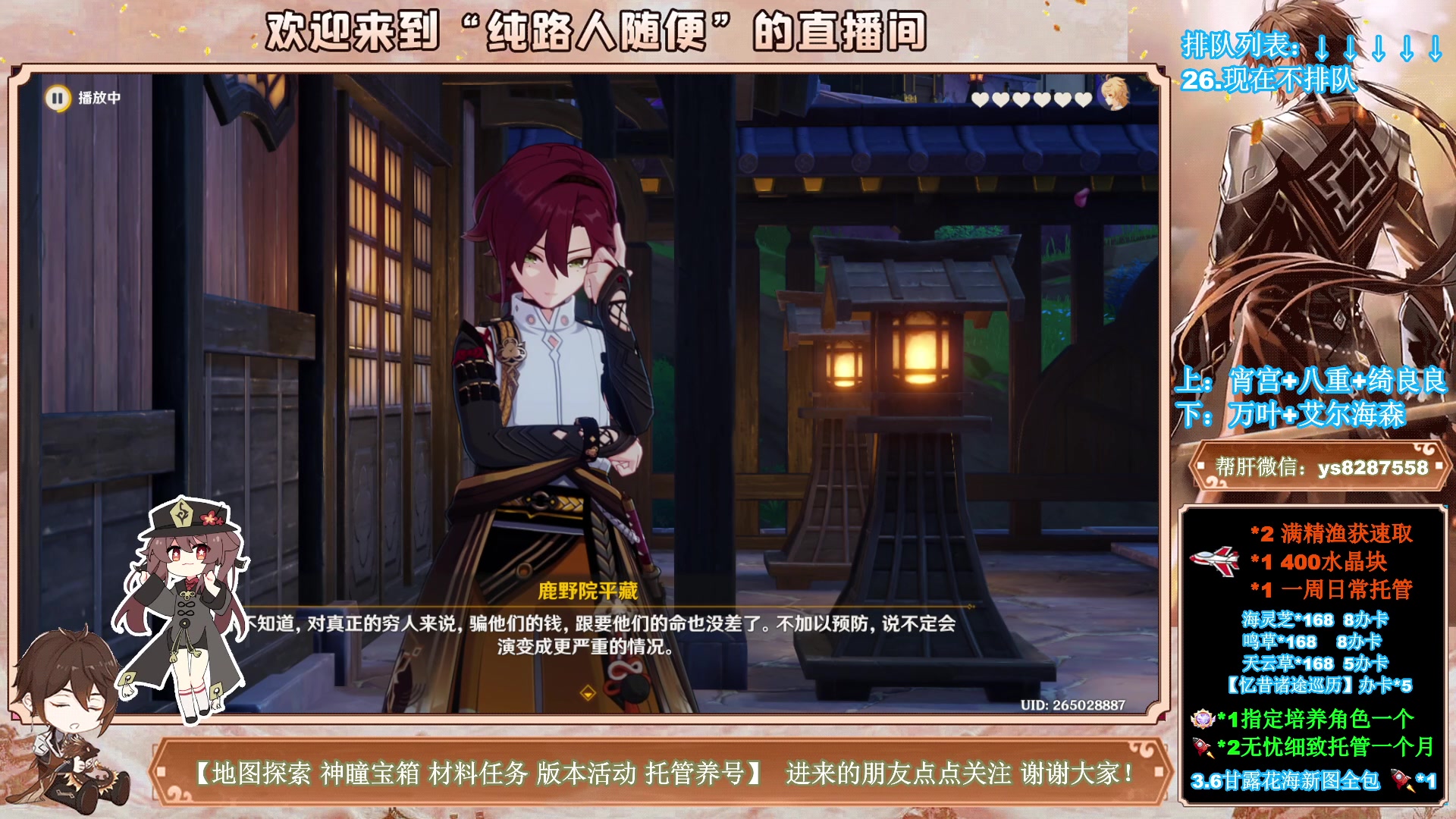 【2023-05-15 23点场】纯路人随便：全能帮肝不排队
