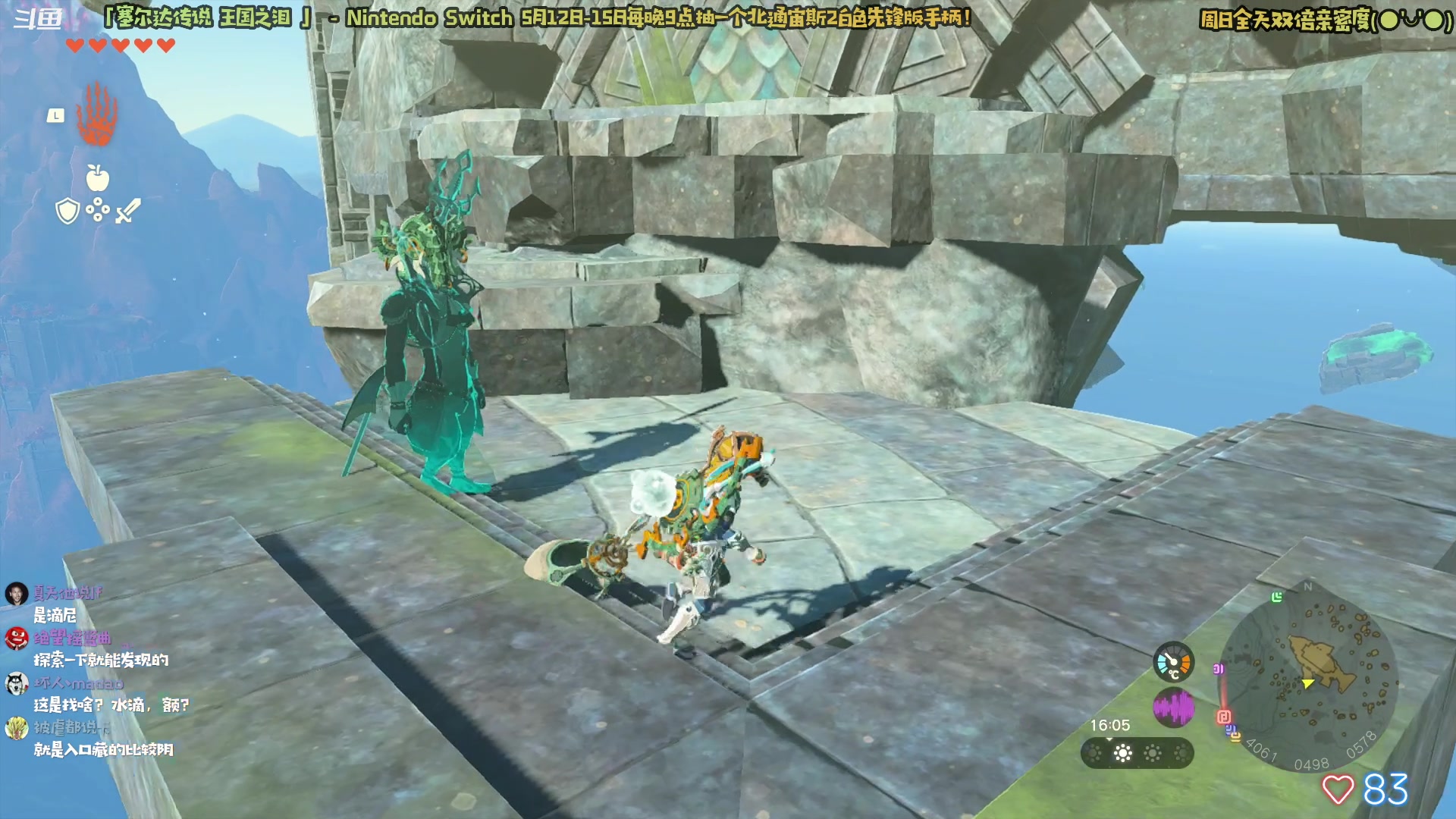 【2023-05-14 20点场】哈尼她姐：「双倍·塞尔达传说王国之泪」街溜子林克！