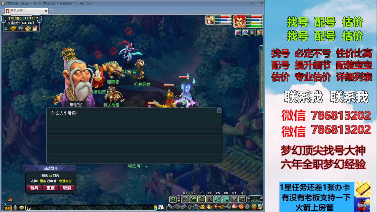 【2023-05-16 11点场】来自1995：找号主播。估号配号就是专业