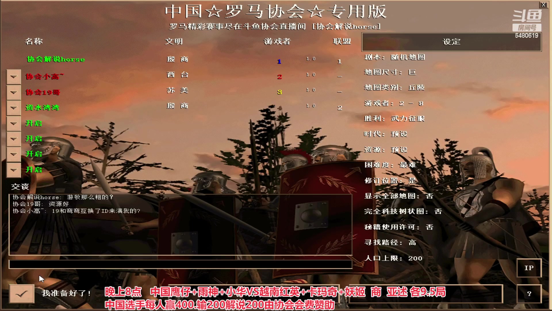 【2023-05-15 18点场】罗马协会：罗马复兴巅峰对决