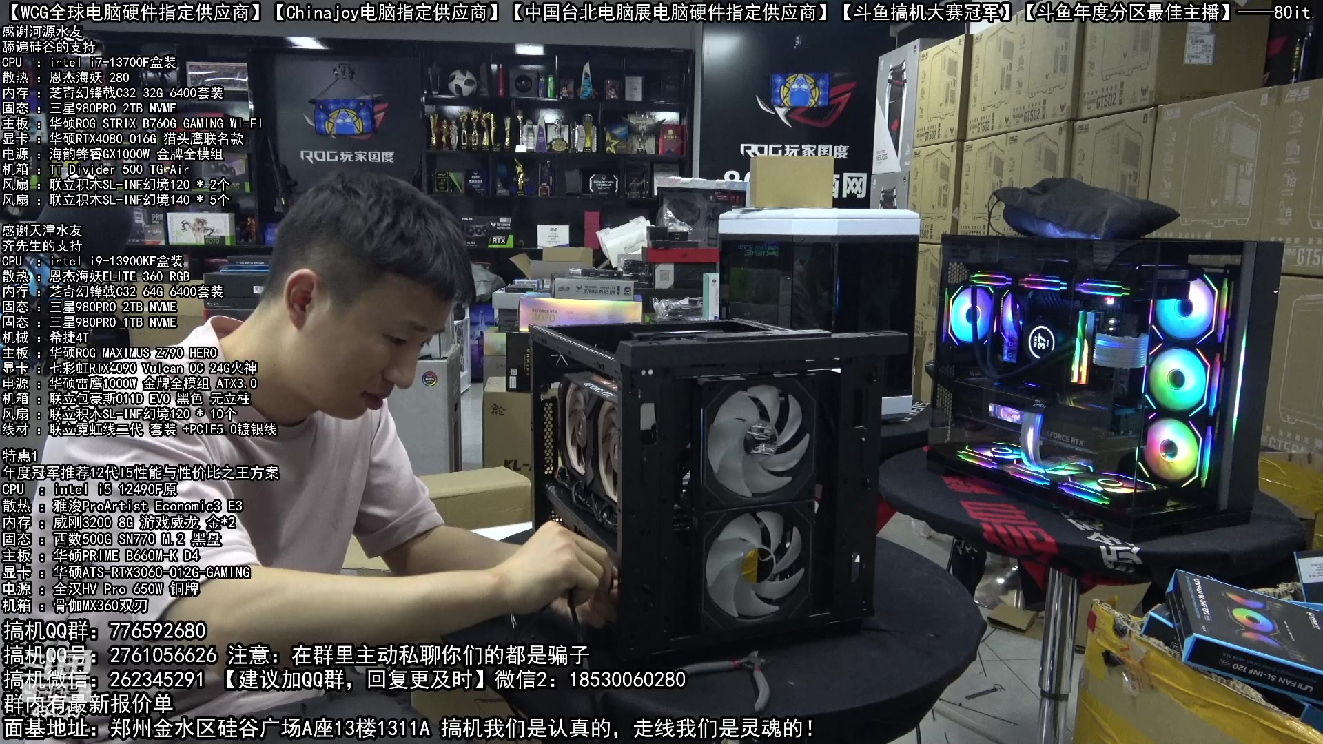 【2023-05-16 01点场】80it电脑网：郑州80it：520电脑活动开启