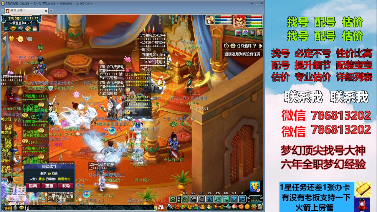 【2023-05-16 09点场】来自1995：找号主播。估号配号就是专业