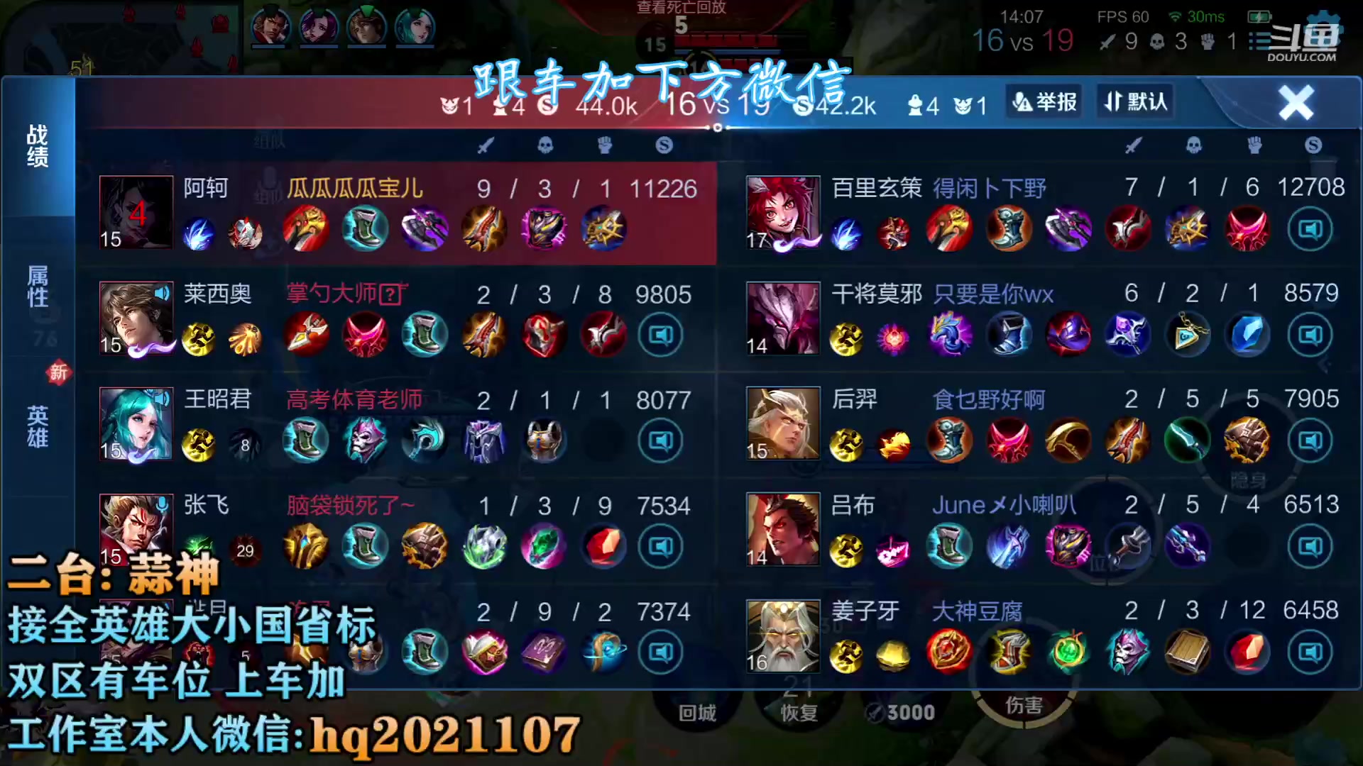 【2023-05-15 21点场】A老回：双国服2带3有车位！