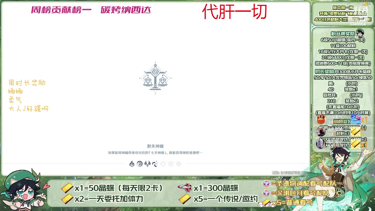 【2023-05-16 12点场】请叫我总攻大人丶：看号/深渊/探图/钓鱼/日常/晶蝶/打牌