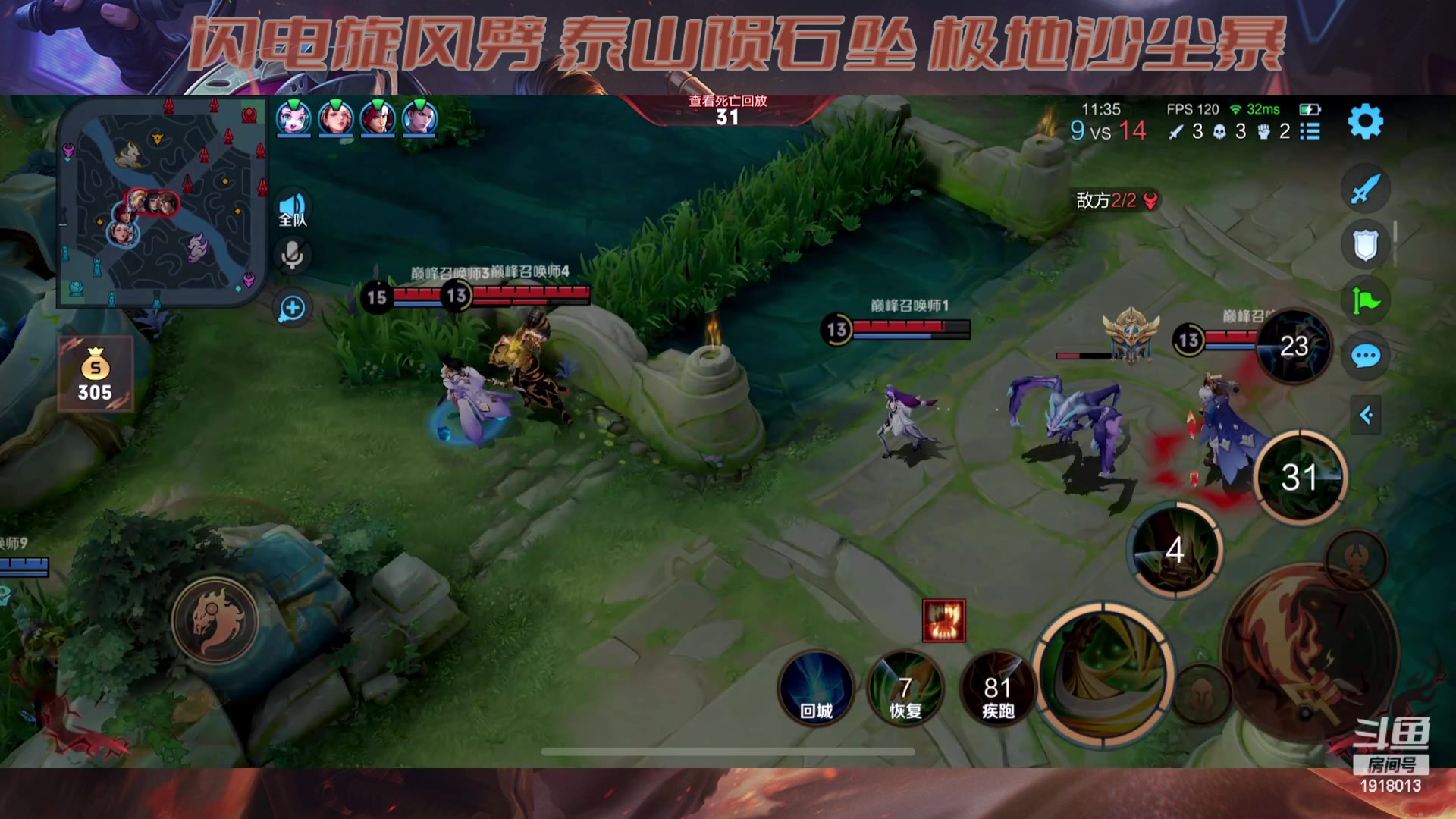 【2023-05-16 13点场】苏打锋：苏打锋 关羽三大终极技巧