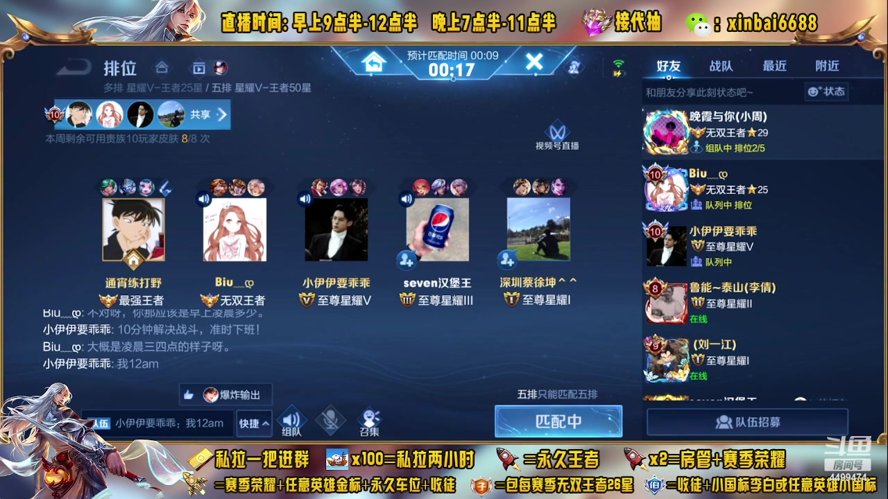 【2023-05-16 12点场】信白丶李白导师：国服李白带粉 有车位