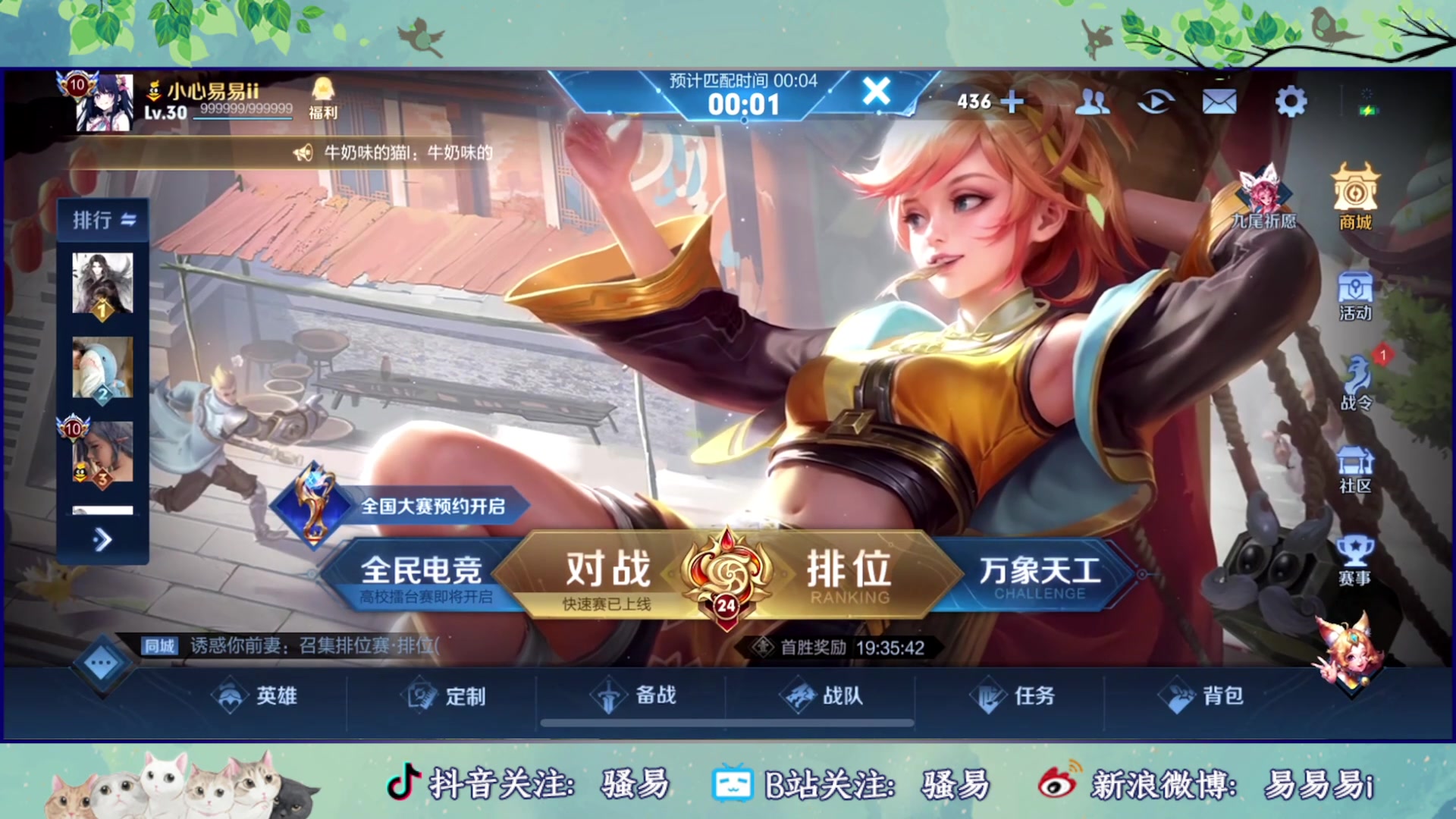 【2023-05-16 20点场】骚易丶：3000分以下巅峰赛