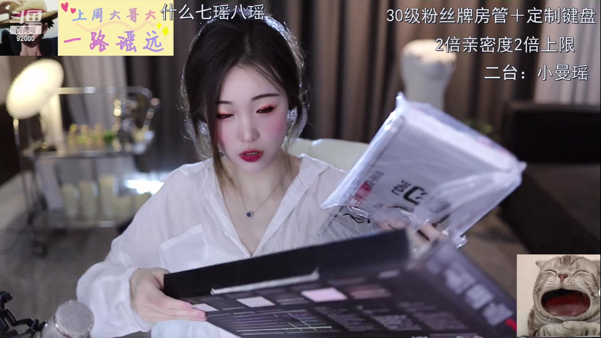 【2023-05-16 12点场】呆妹儿小霸王：【双倍】二台小曼瑶来啦
