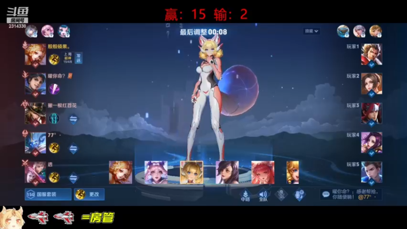 【2023-05-16 18点场】国服老狐狸：国服妲己： 开始冲国服