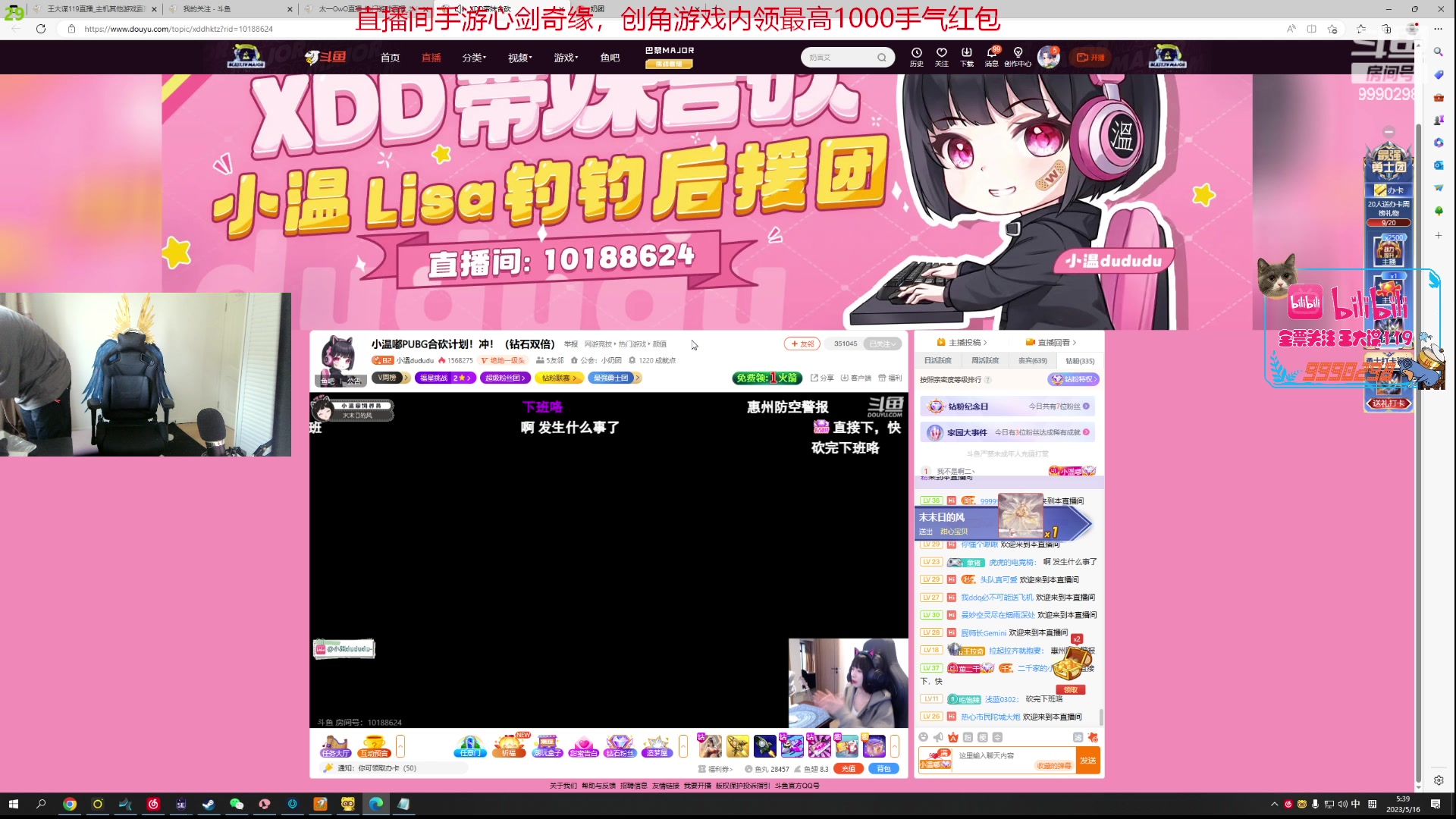【2023-05-16 05点场】王大谋119：【小奶团】钻粉 恭喜山东人老祖国王降临