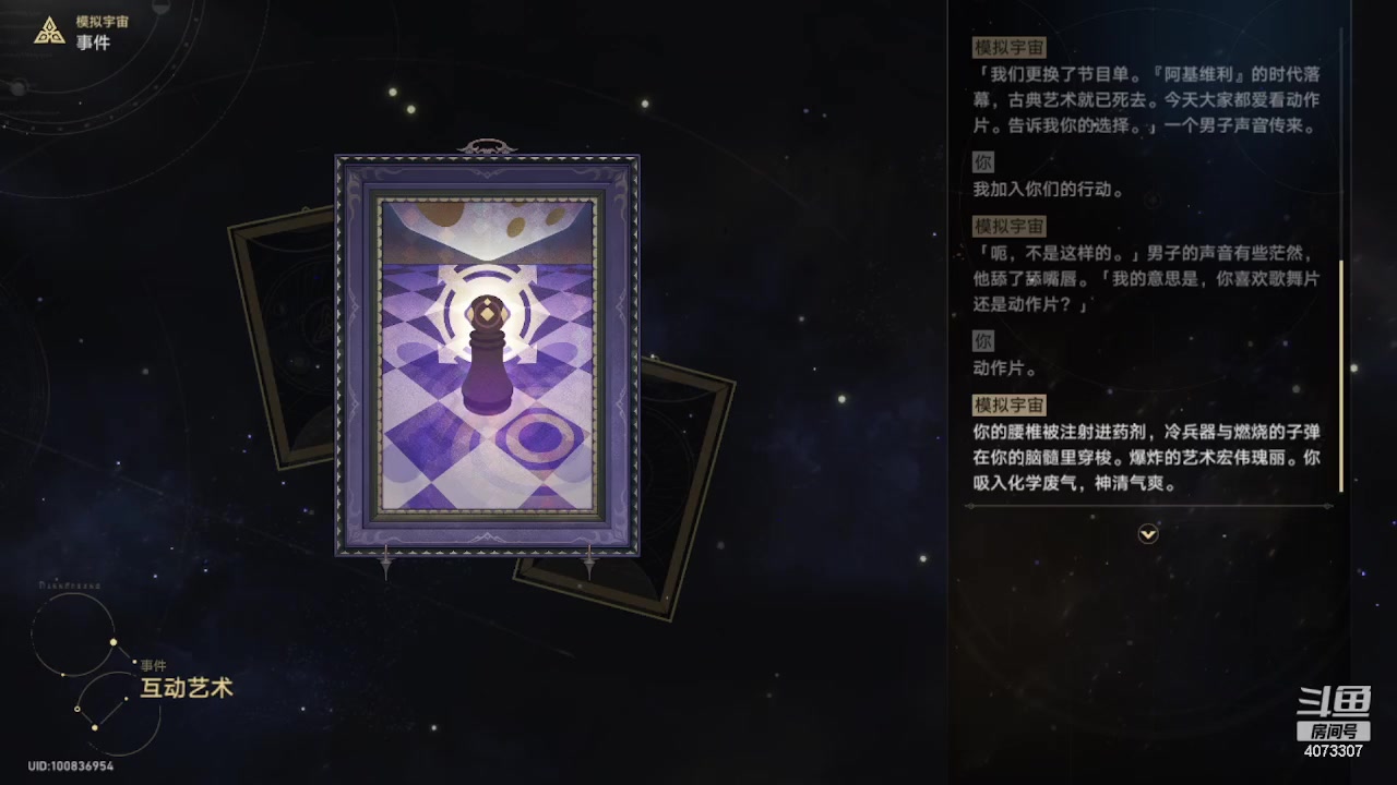 【2023-05-15 08点场】o莫羽寒：星穹铁道，听说很好看！