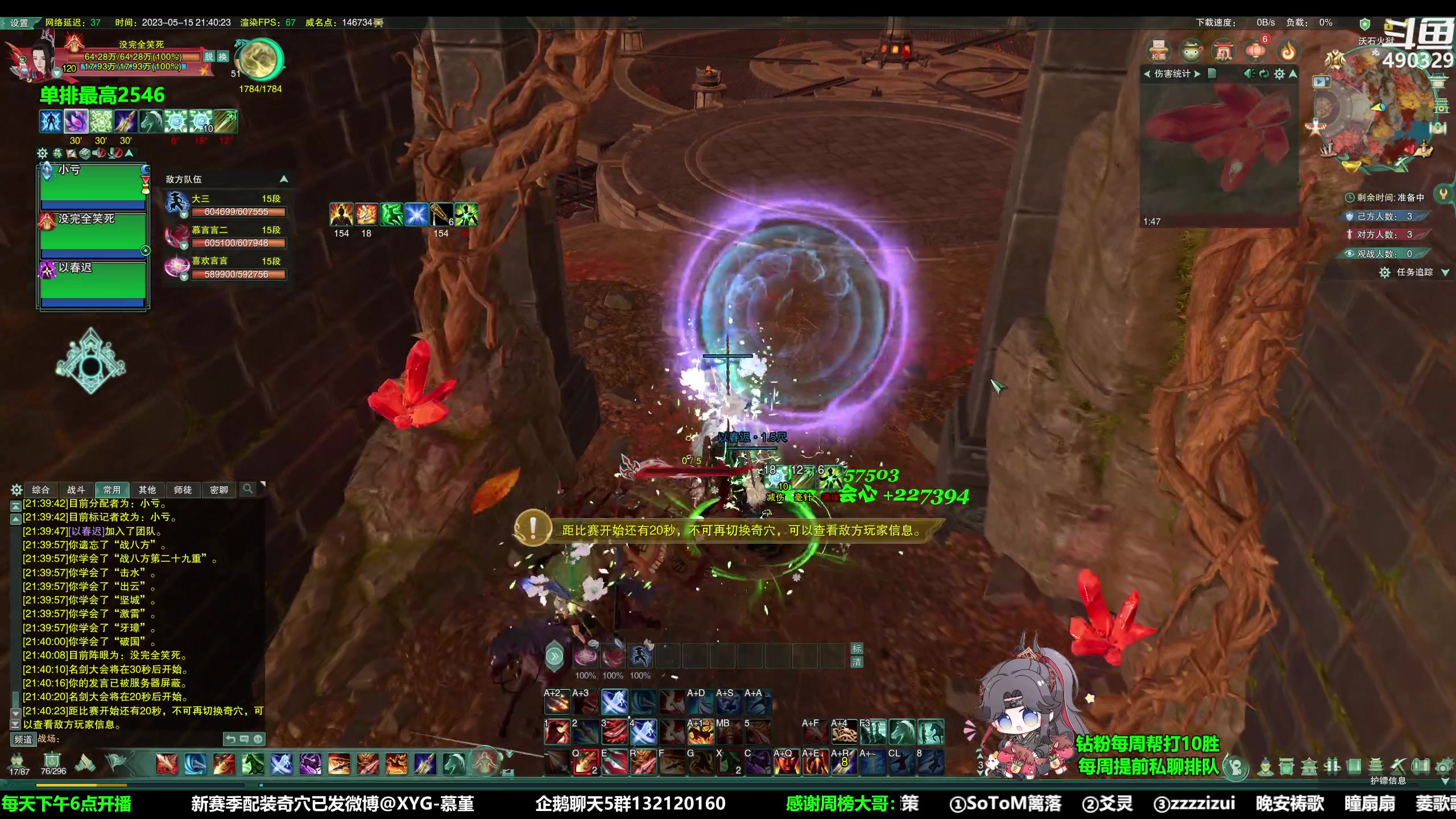 【2023-05-15 21点场】慕堇丶：组排策冰花！