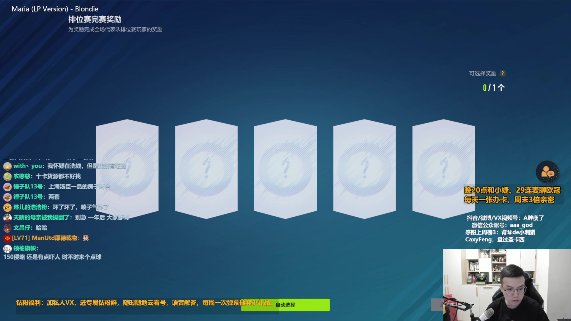 【2023-05-16 11点场】A胖瘦了：A胖FO4~定级赛/看号/开卡