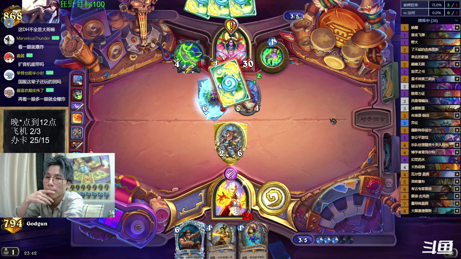 【2023-05-15 23点场】神棍老师麦迪文：神棍老师：偶尔迟到的直播间