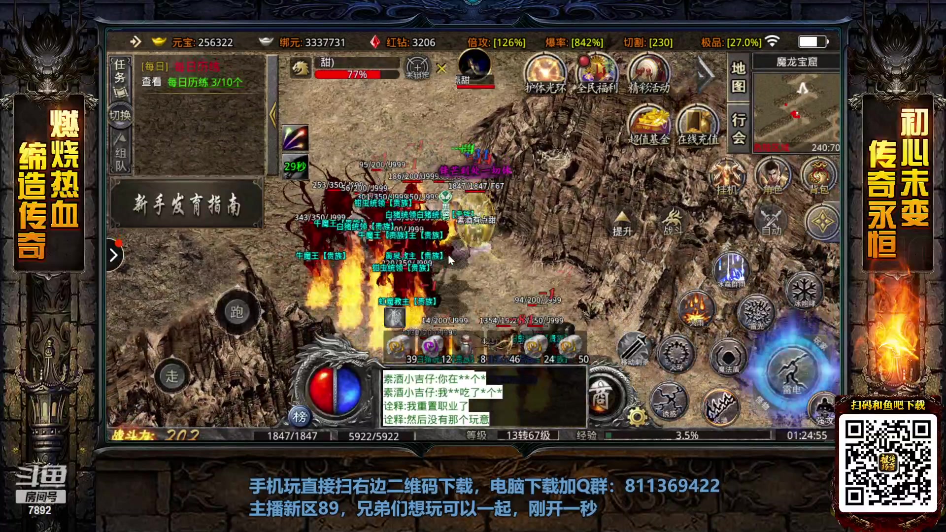 【2023-05-16 00点场】douyu素酒：三国战纪和西游释厄传专业改版作者