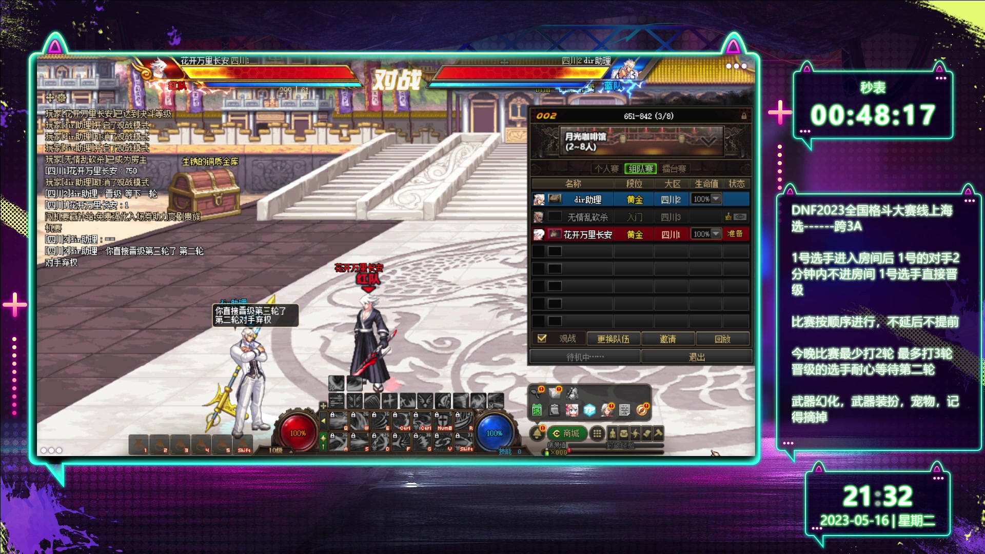 【2023-05-16 20点场】红眼小奎：2023全国格斗大赛跨3A海选