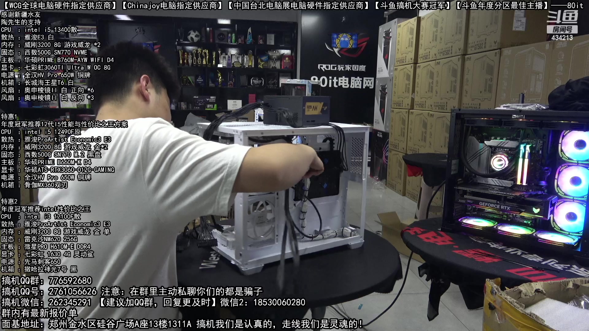【2023-05-16 17点场】80it电脑网：郑州80it：520电脑活动开启