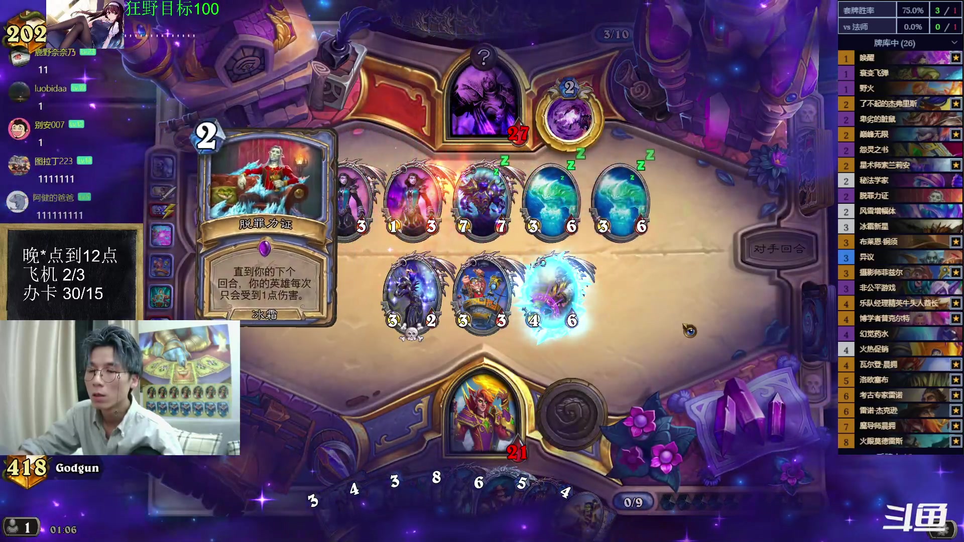 【2023-05-16 01点场】神棍老师麦迪文：神棍老师：偶尔迟到的直播间