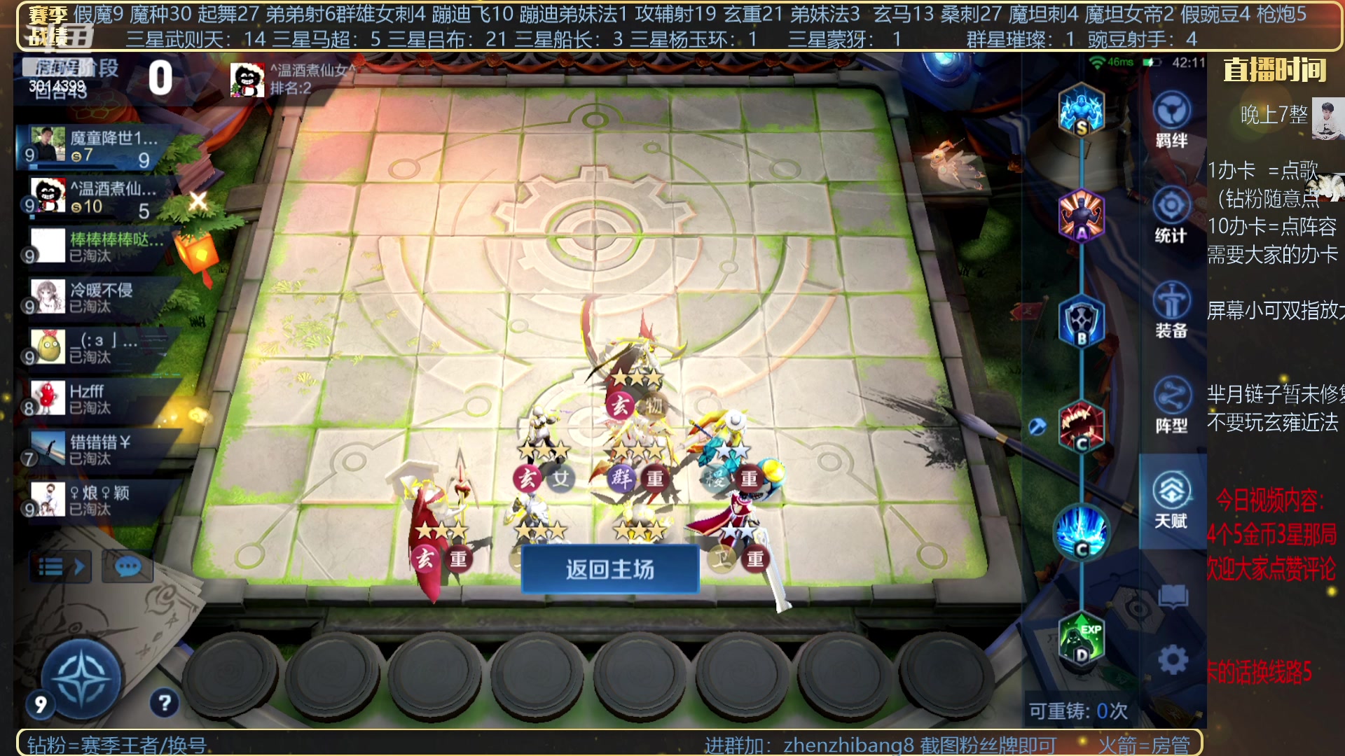 【2023-05-16 02点场】甄知棒：吕布婉儿1V10，挑战10连鸡！
