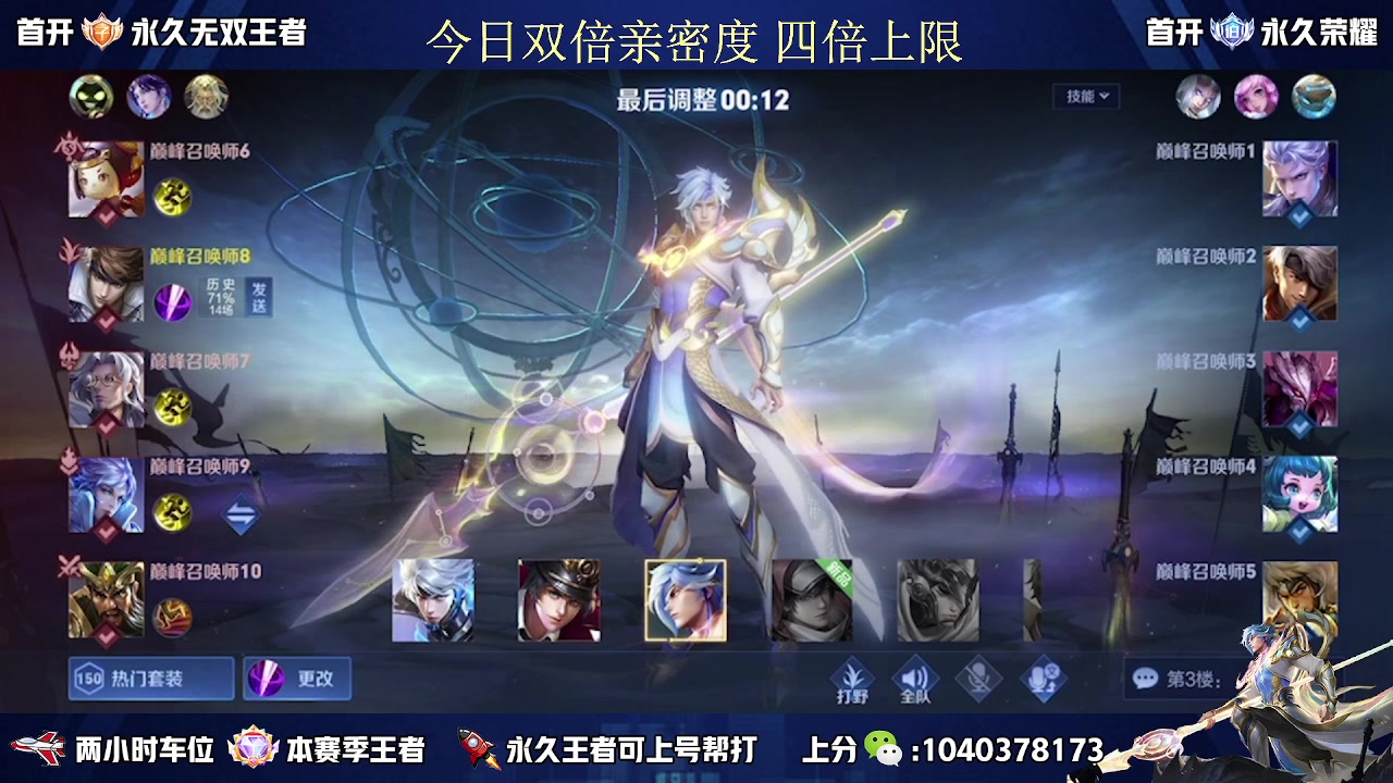【2023-05-16 16点场】天涯丶全能打野：五排有位置 三带二 冲冲冲
