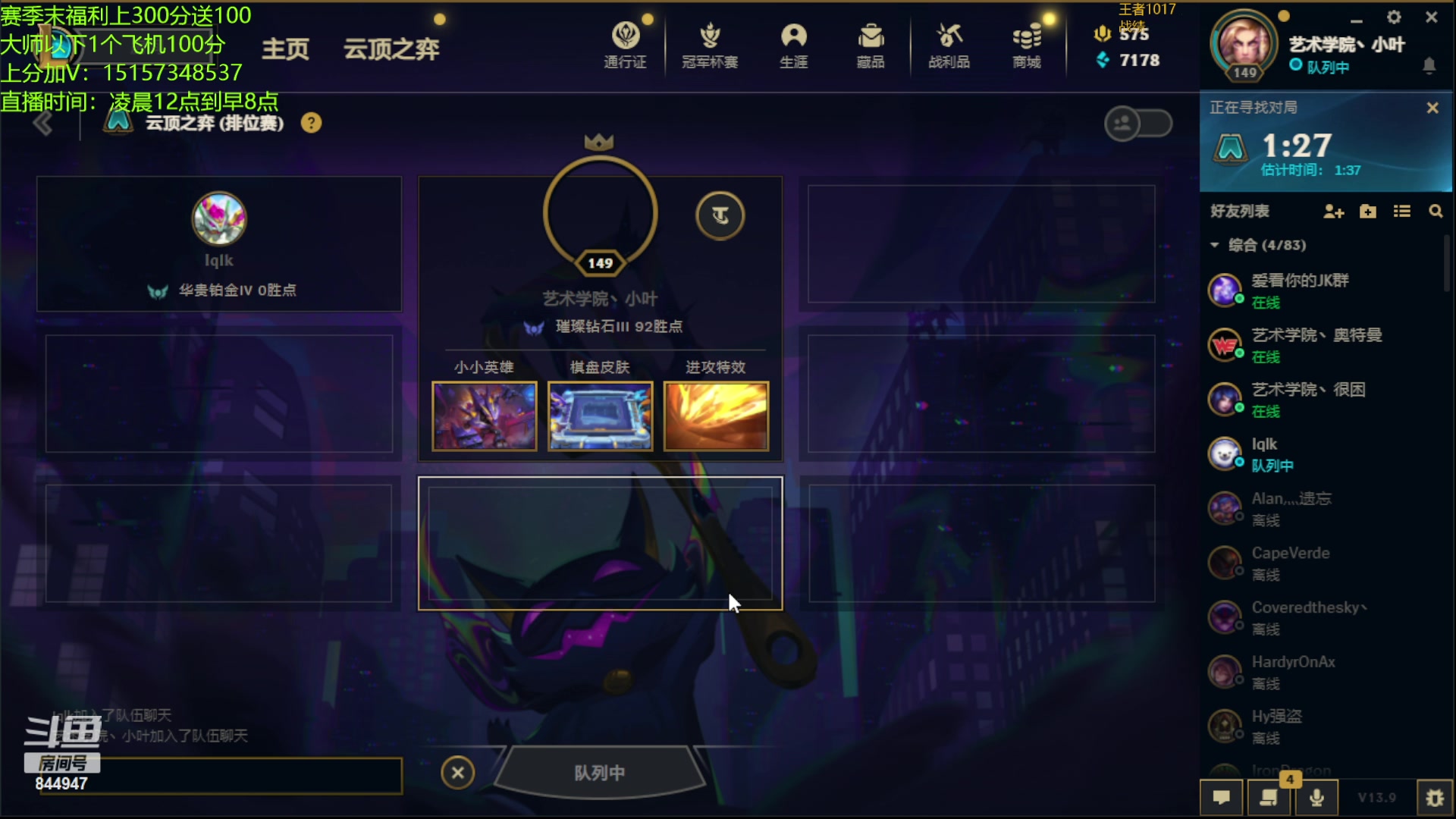 【2023-05-16 04点场】山东棋王弈哥：【鱼仔】睡什么！起来嗨！