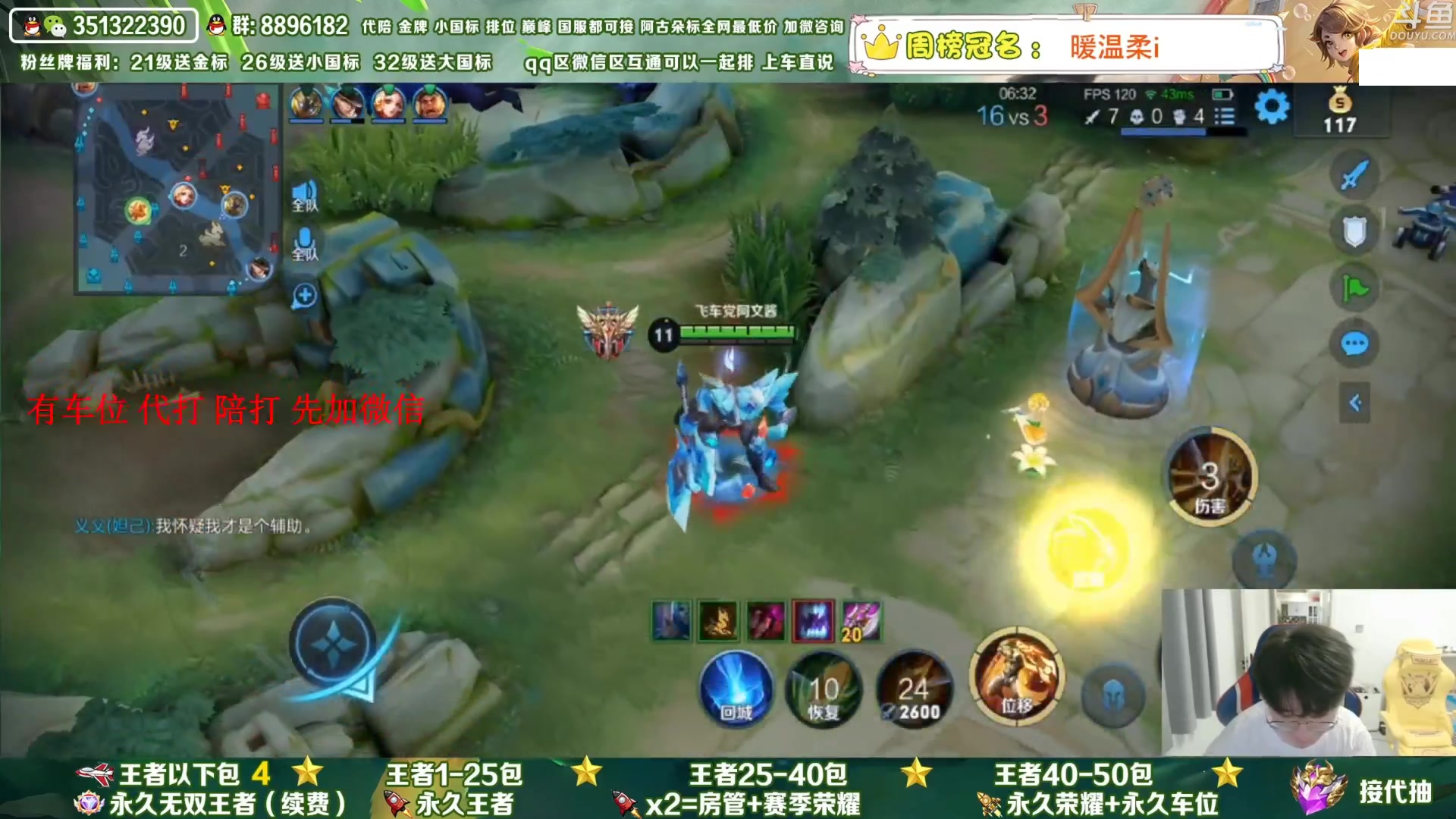 【2023-05-16 18点场】孤寂丶全能打野：「带粉」国1阿古朵带粉2拖3,QV互通