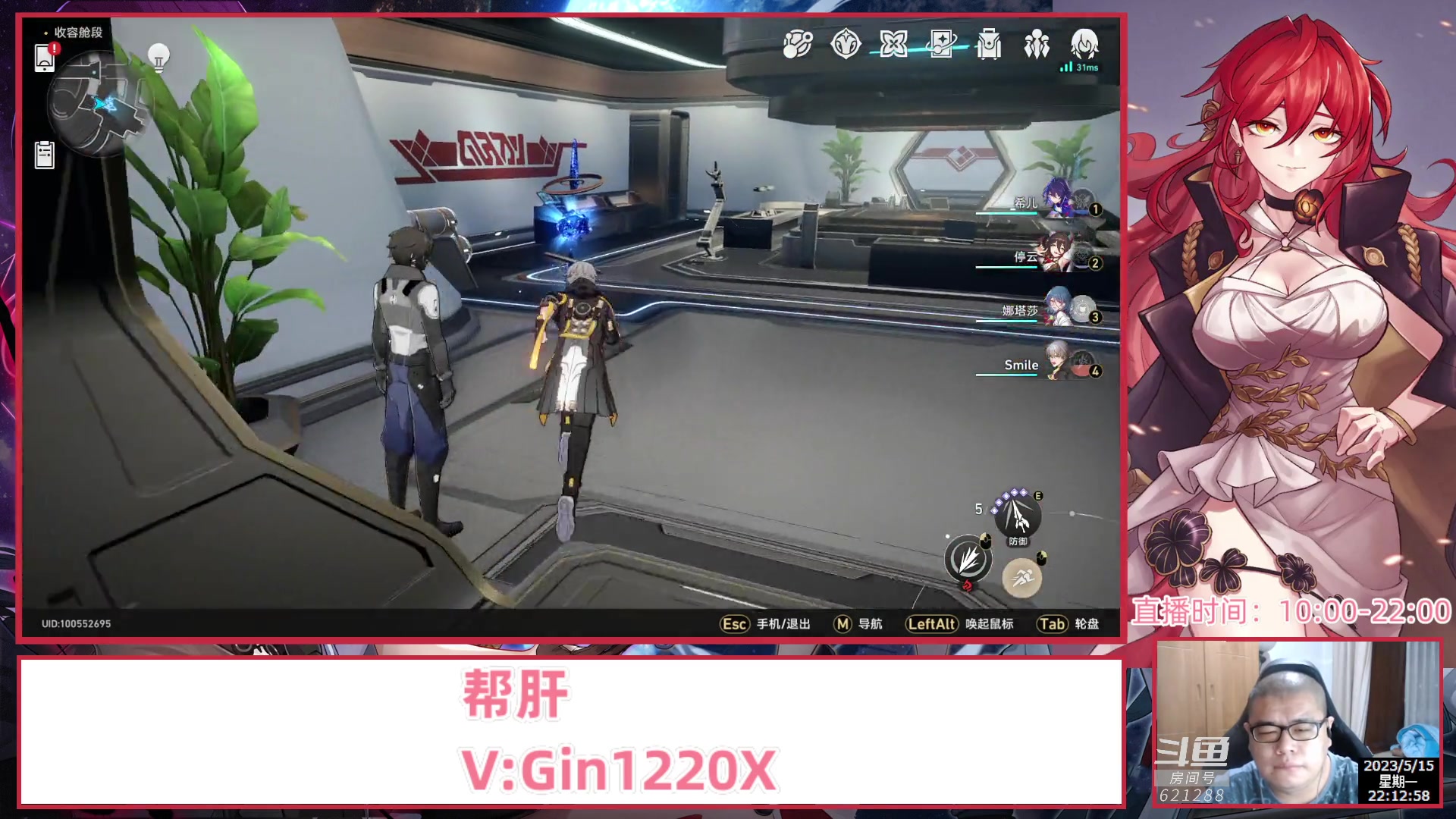 【2023-05-15 21点场】打電動的杰哥：看号帮肝星穹铁道所有任务！