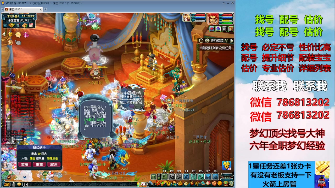 【2023-05-16 13点场】来自1995：找号主播。估号配号就是专业