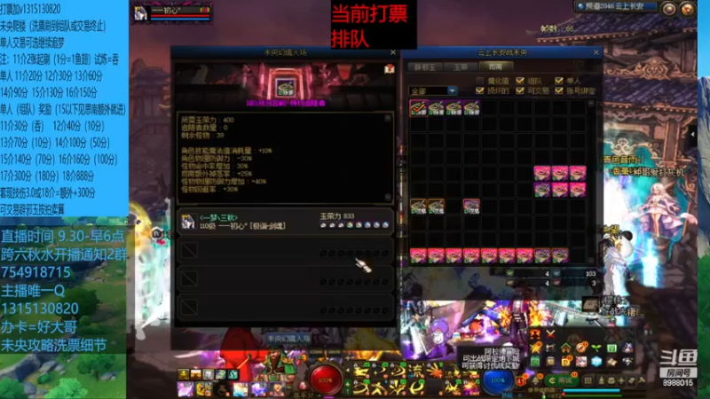 5月来4张11