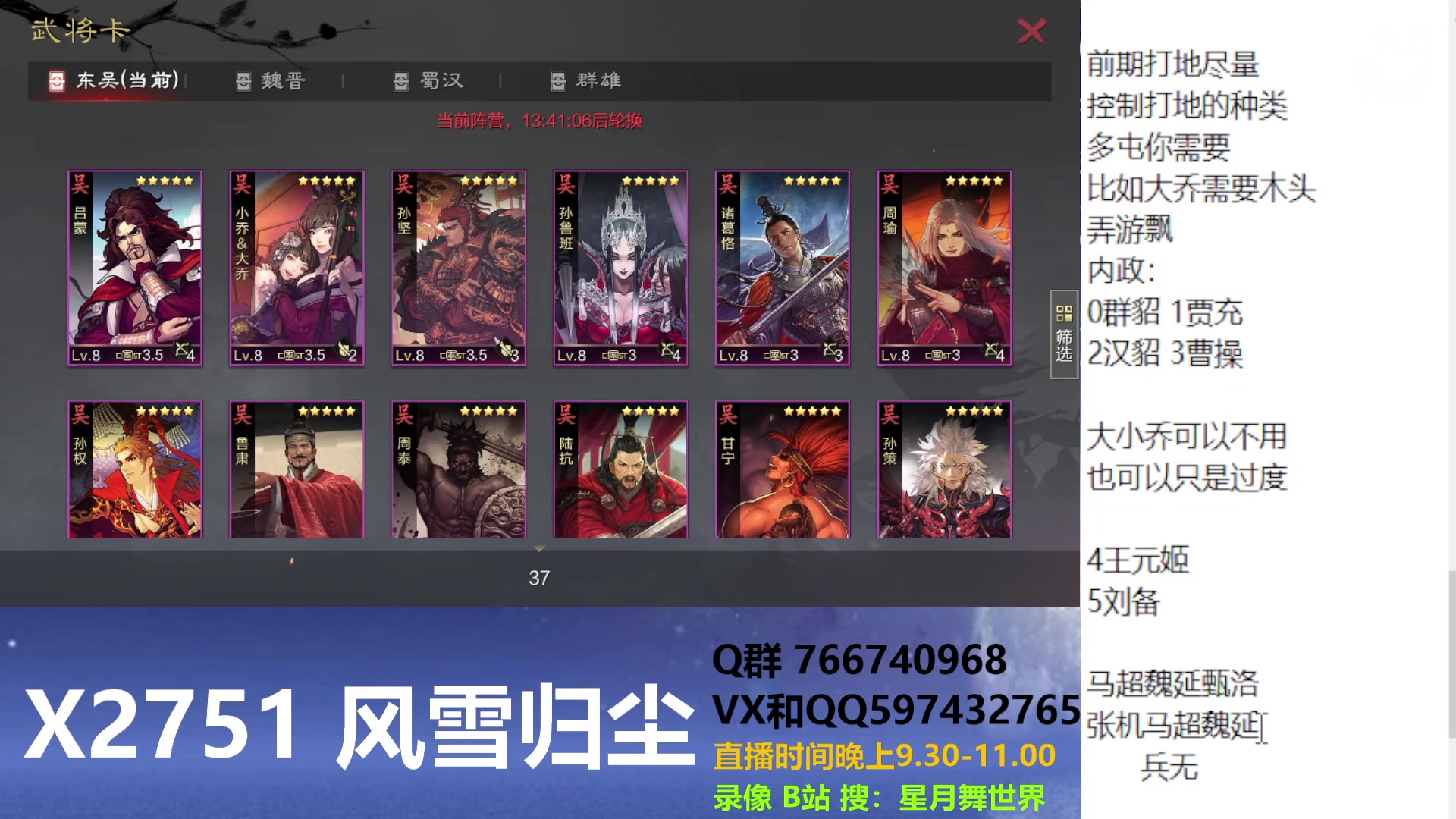 【2023-05-15 21点场】星月舞世界：你认为现版本势力从0到2W5的最优解是什