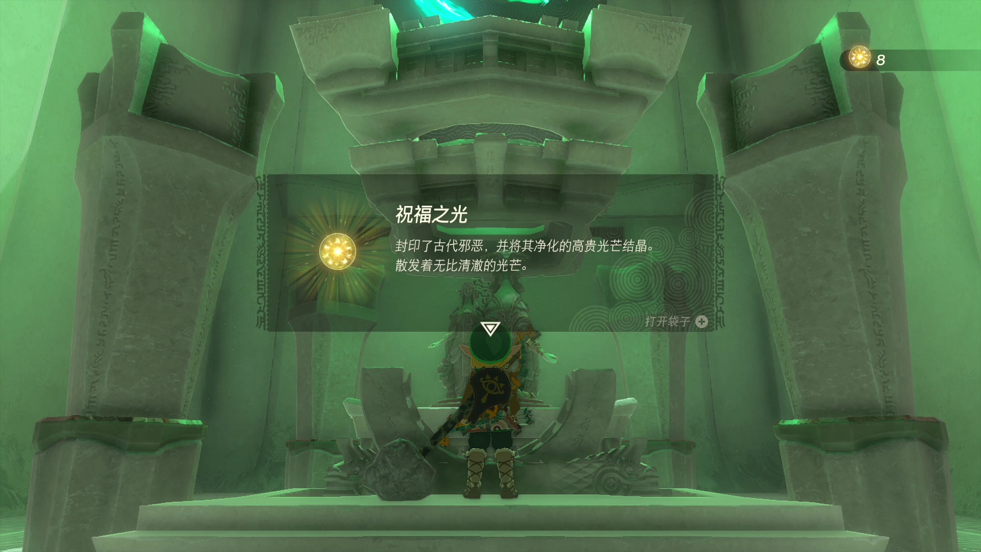 【2023-05-14 10点场】主播索老师：王国之泪！觉醒吧林克！