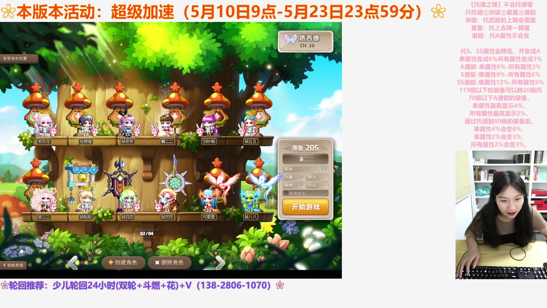 【2023-05-16 02点场】顾青ArakiYoko：【活动5.10-5.23】超级加速