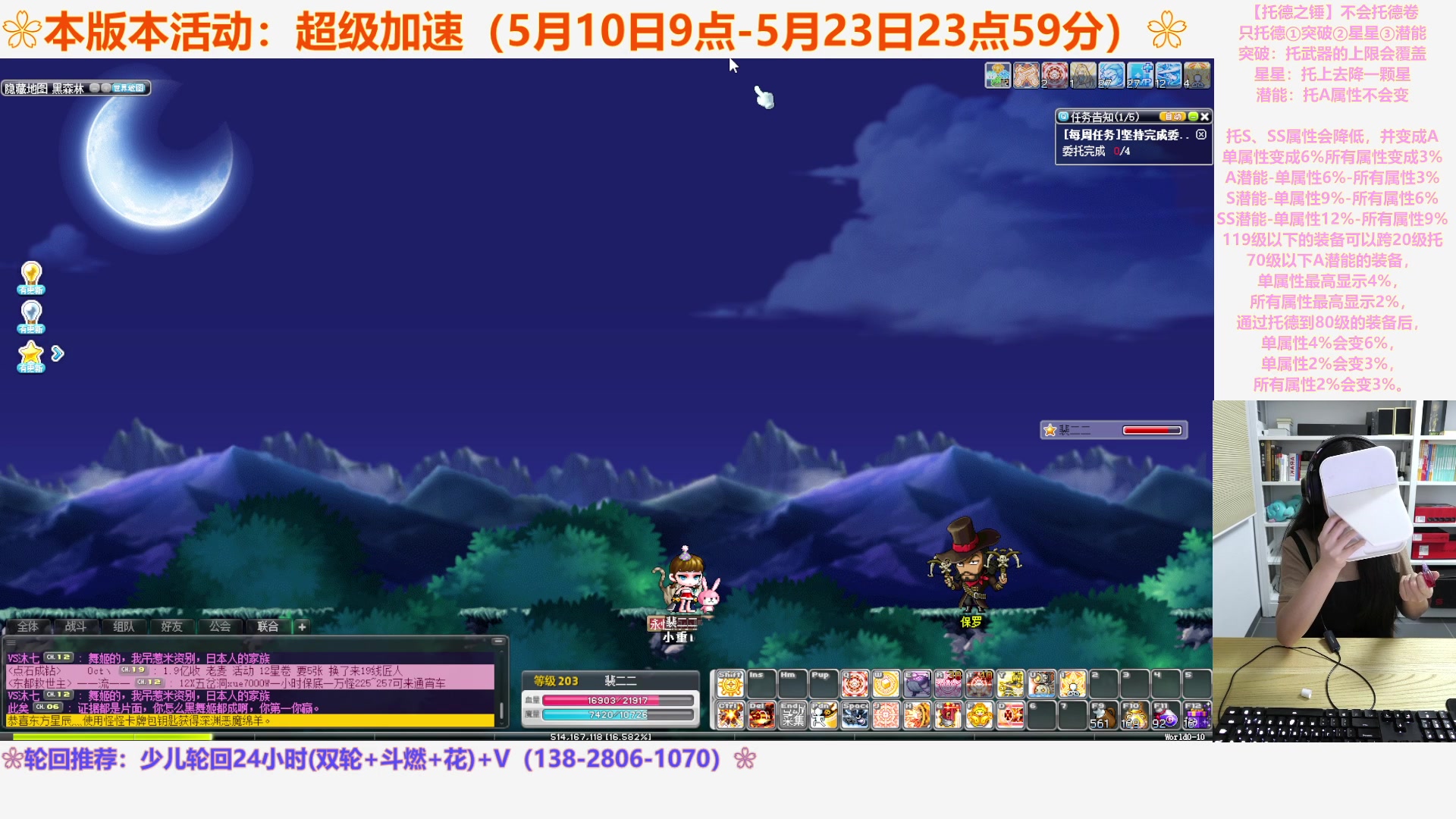 【2023-05-16 00点场】顾青ArakiYoko：【活动5.10-5.23】超级加速