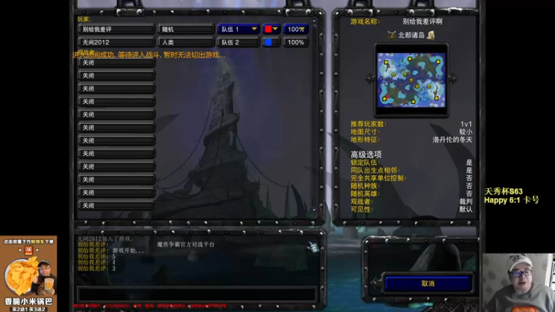 【TED出品】天梯非主流开心游2298 科多大军吃了就溜