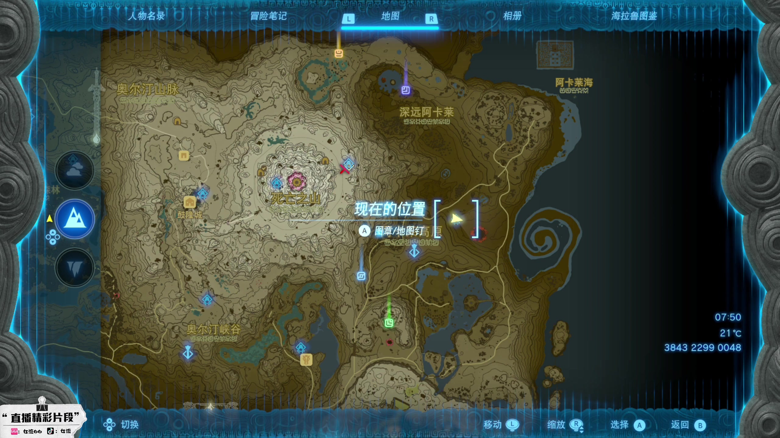 【2023-05-16 10点场】女流66：上午10点来塞尔达！！！