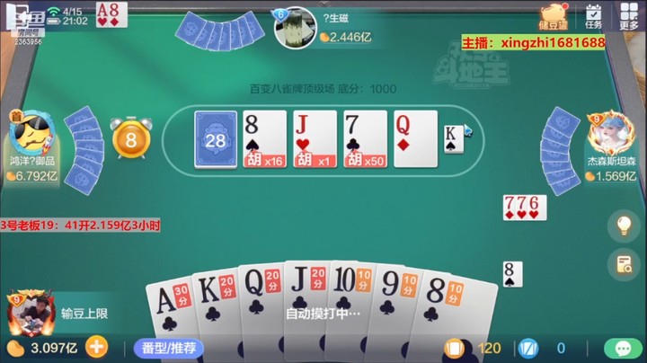 4827百变八雀牌：三条龙的PK，鹿死谁手？