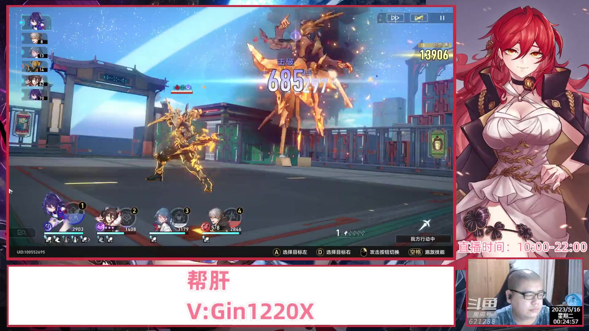 【2023-05-15 23点场】打電動的杰哥：看号帮肝星穹铁道所有任务！